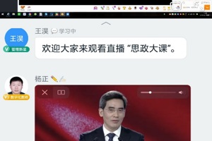 我院师生参加“全国大学生同上一堂疫情防控思政大课”反响热烈