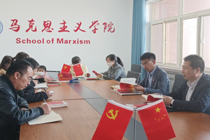 马克思主义学院召开2023年第1次教学工作会议暨“三抓三促”行动动员部署会议