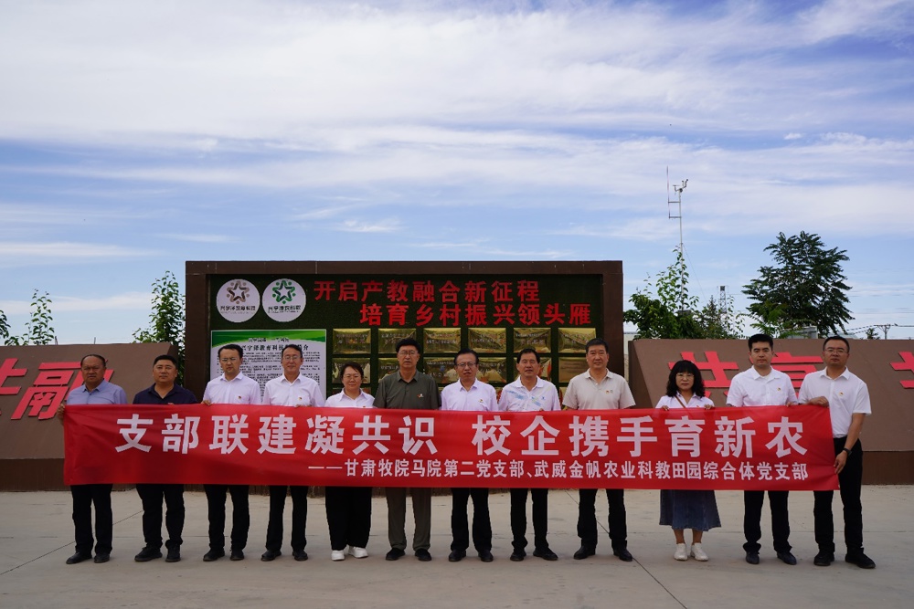 E:\办公\党建\马院二支部\三会一课安排\甘肃畜牧工程学院党建活动\甘肃畜牧工程学院党建活动\DSC04328.JPG