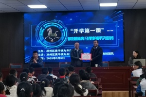 解码天马文化 传承丝路精神——大中小学思政课一体化“开学第一课”专题讲座走进黄羊镇九年制学校