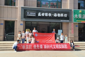 美育润童心 思政启新程——大中小学思政课一体化“举旗帜 做先锋”文明实践志愿服务活动