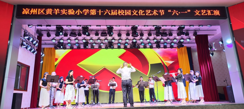 六一文艺汇演5