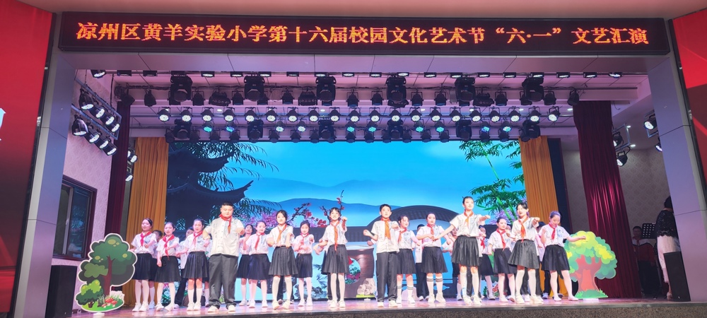 六一文艺汇演3