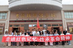 马克思主义学院师生赴古浪战役纪念馆开展主题教育实践教学