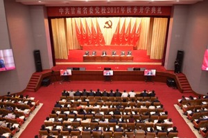 第三十八期全省哲学社会科学教学科研骨干研修学习汇报