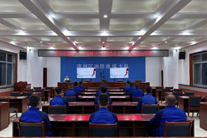 武威市凉州区消防救援大队康宁消防救援站 习近平新时代中国特色社会主义思想主题教育宣讲报告会