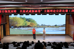 马院教师李琴、杨玉鹏、王红果在 “ 党旗引领筑屏障 共展武威新画卷 ” 主题理论宣讲比赛中喜获佳绩