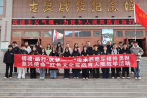 传承红色基因 赓续精神血脉——马克思主义学院开展“行走的大思政课”实践教学活动 