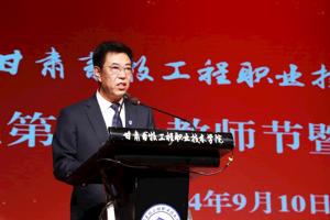 学校隆重举行庆祝第四十个教师节暨表彰大会