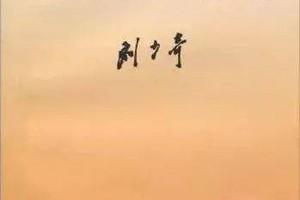 《论共产党员的修养》