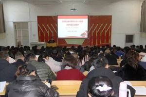 学院举办学习贯彻党的十九届四中全会精神宣讲报告会